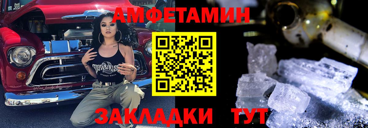 Амфетамин  Нурлат  АМФЕТАМИН Premium 