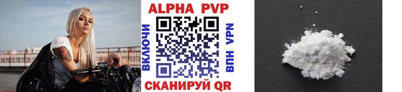 А ПВП VHQ Нурлат