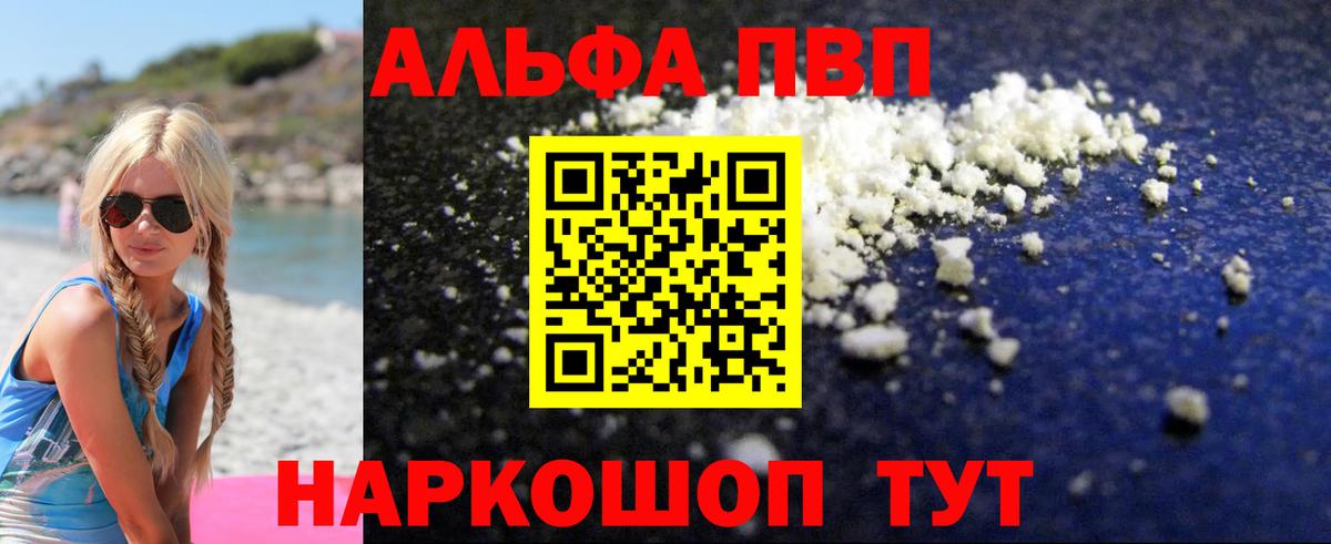Нурлат  Alpha-PVP мука  Вход с VPN  A PVP СК  А ПВП VHQ 