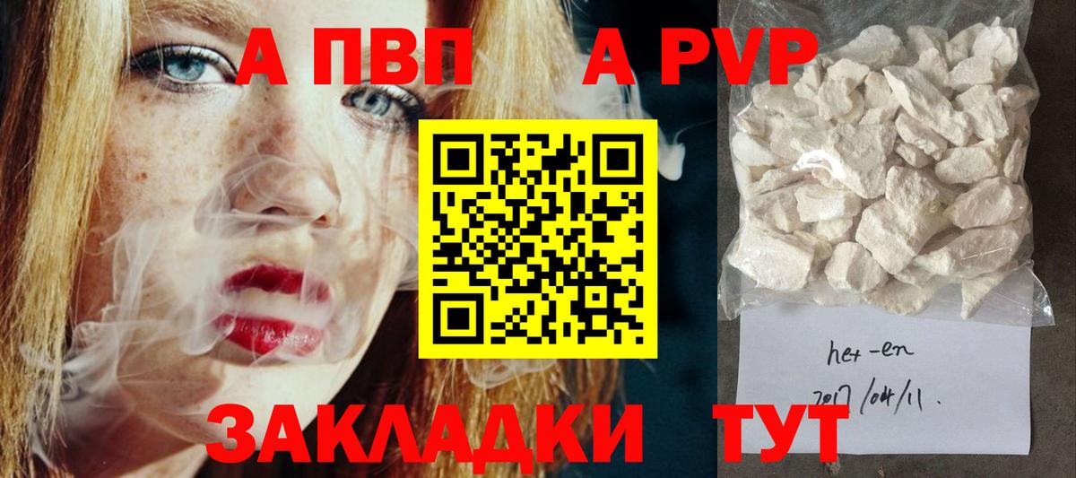 Альфа ПВП мука Нурлат