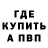 ГАШИШ гашик Trandy Doter