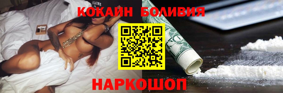 Cocaine Fish Scale  Вход с VPN  Кокаин VHQ  COCAIN  Нурлат 