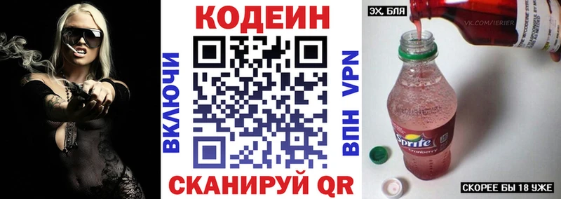 Кодеин Purple Drank  кракен рабочий сайт  Нурлат 