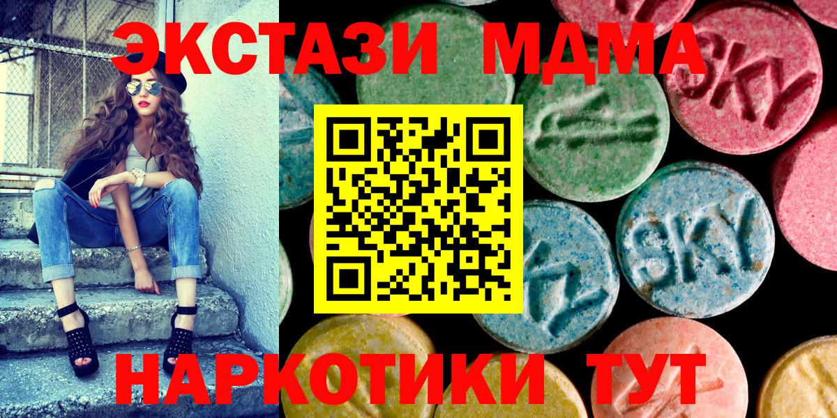 Экстази  цены наркотик  Экстази VHQ  Ecstasy XTC  Нурлат 