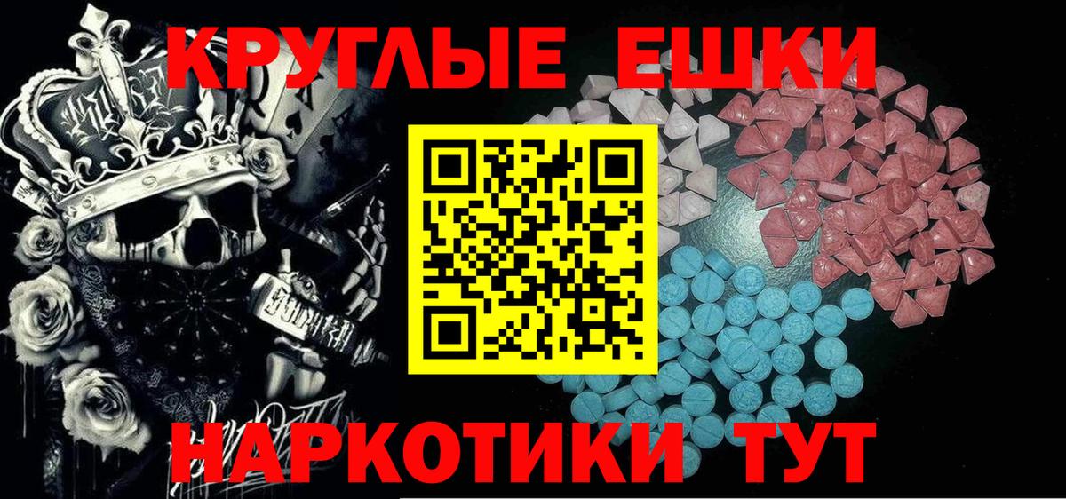Ecstasy XTC  Ecstasy  Нурлат  Вход с VPN  Ecstasy TESLA 
