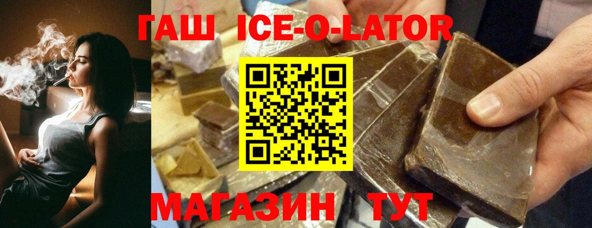 ГАШИШ AMNESIA HAZE  Вход с VPN  ГАШ  ГАШ ice o lator  Нурлат 