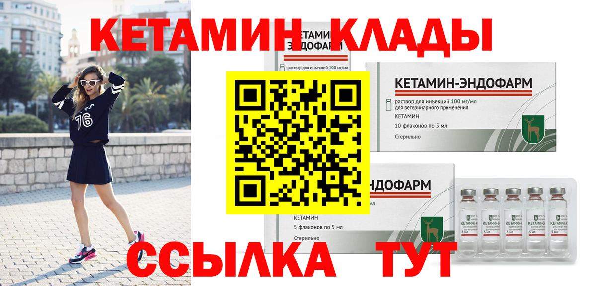 нарко площадка Telegram  Вход с VPN  Нурлат  КЕТАМИН ketamine 