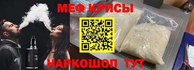 мяу мяу кристалл Кандалакша