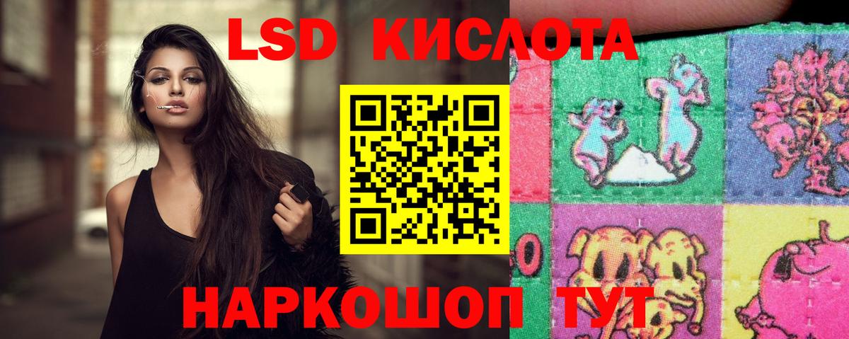 LSD-25 экстази  ЛСД экстази кислота  Нурлат  LSD-25 экстази кислота 