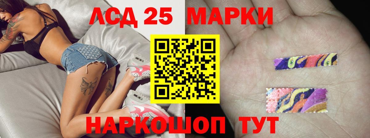 Лсд 25 экстази кислота  ЛСД экстази ecstasy  Вход с VPN  Нурлат 