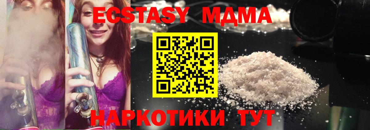 МДМА  Вход с VPN  Нурлат  МДМА кристаллы 