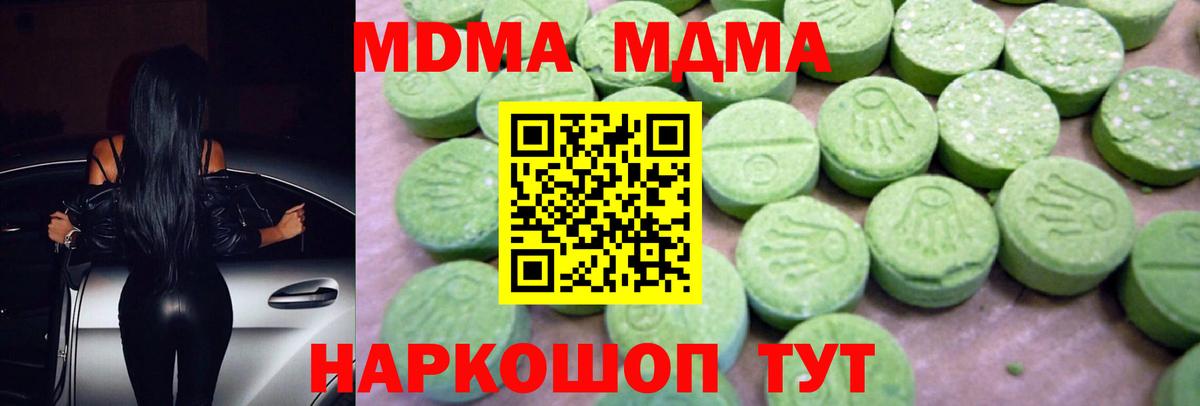 МДМА Molly  MDMA crystal  Нурлат 