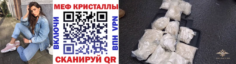 Меф кристаллы  Нурлат 