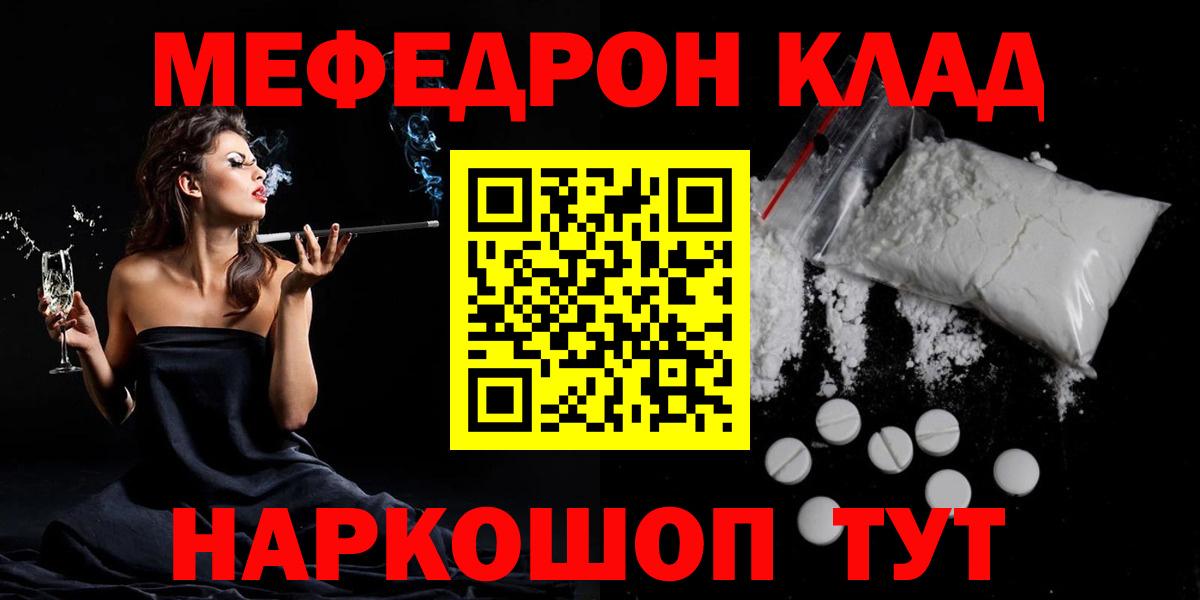 Меф кристаллы Нурлат