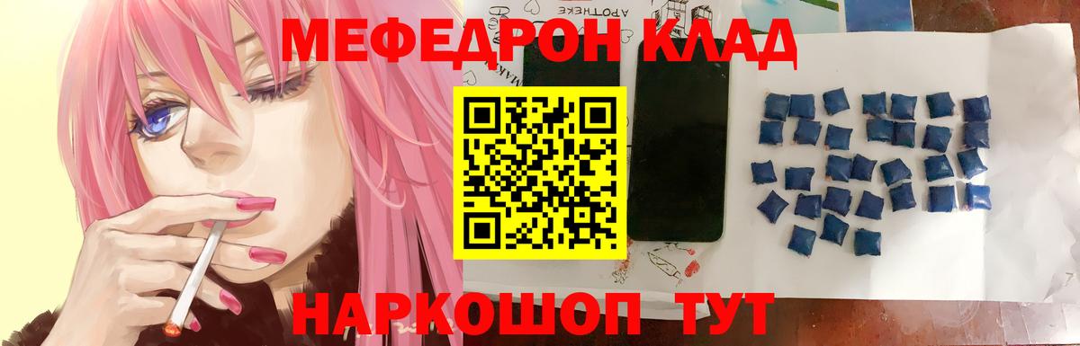 Меф кристаллы  МЯУ-МЯУ VHQ  МЯУ-МЯУ  Нурлат  Меф 