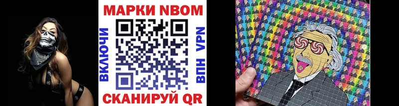 закладка  Нурлат  Марки 25I-NBOMe 1,8мг 