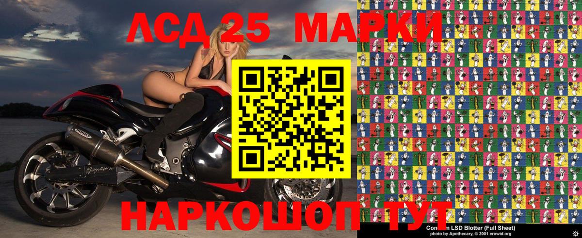 Нурлат  Марки 25I-NBOMe 1,8мг  Вход с VPN 