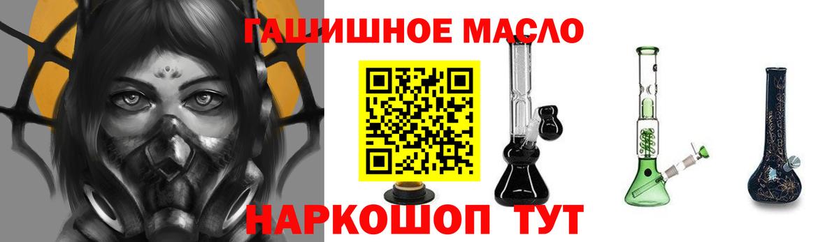 Дистиллят ТГК концентрат  купить закладку  Нурлат  Вход с VPN  Дистиллят ТГК гашишное масло 